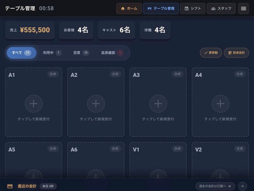 夜レジのテーブル管理画面。各卓の空席・利用中・経過時間・人数・指名キャストが一覧で表示されている