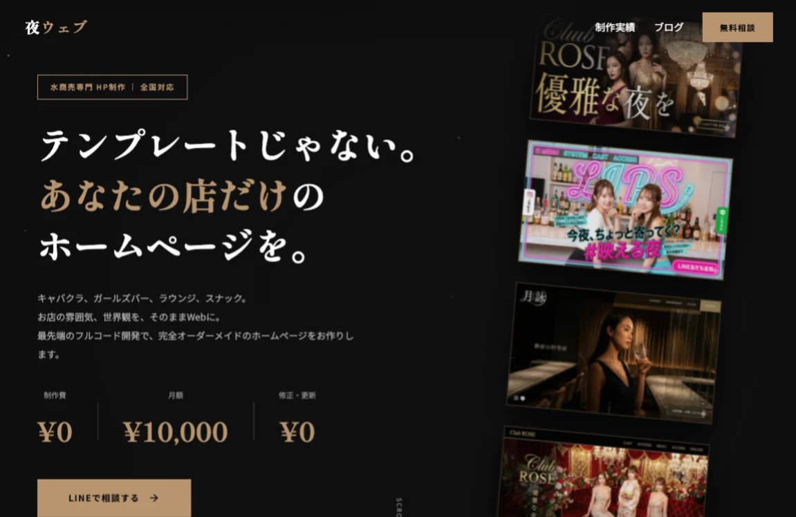 夜Web パソコン表示例