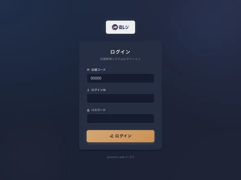 セキュリティ - マルチテナント認証