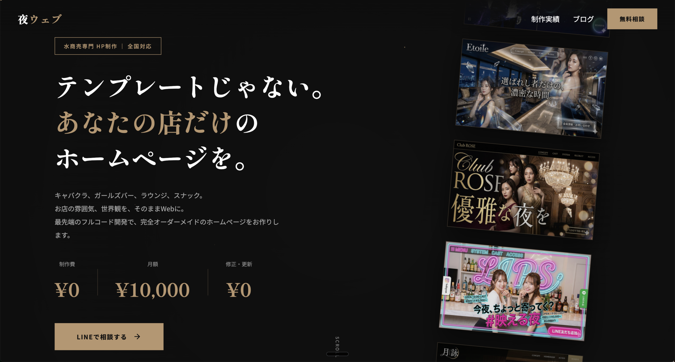 夜ウェブPC表示