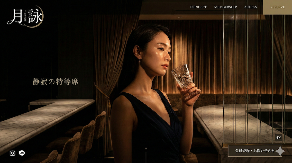 High-end Member Information Lounge Website Design in Minato-ku