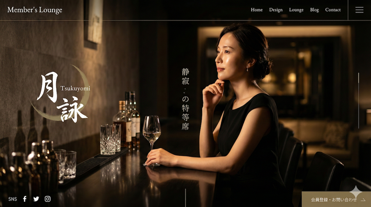 恵比寿スナックの温かみのあるモダン和風Webデザイン制作実績