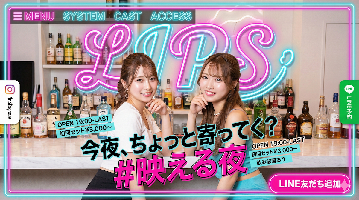 Girls Bar Website Design with Pop Neon Accents in Shibuya